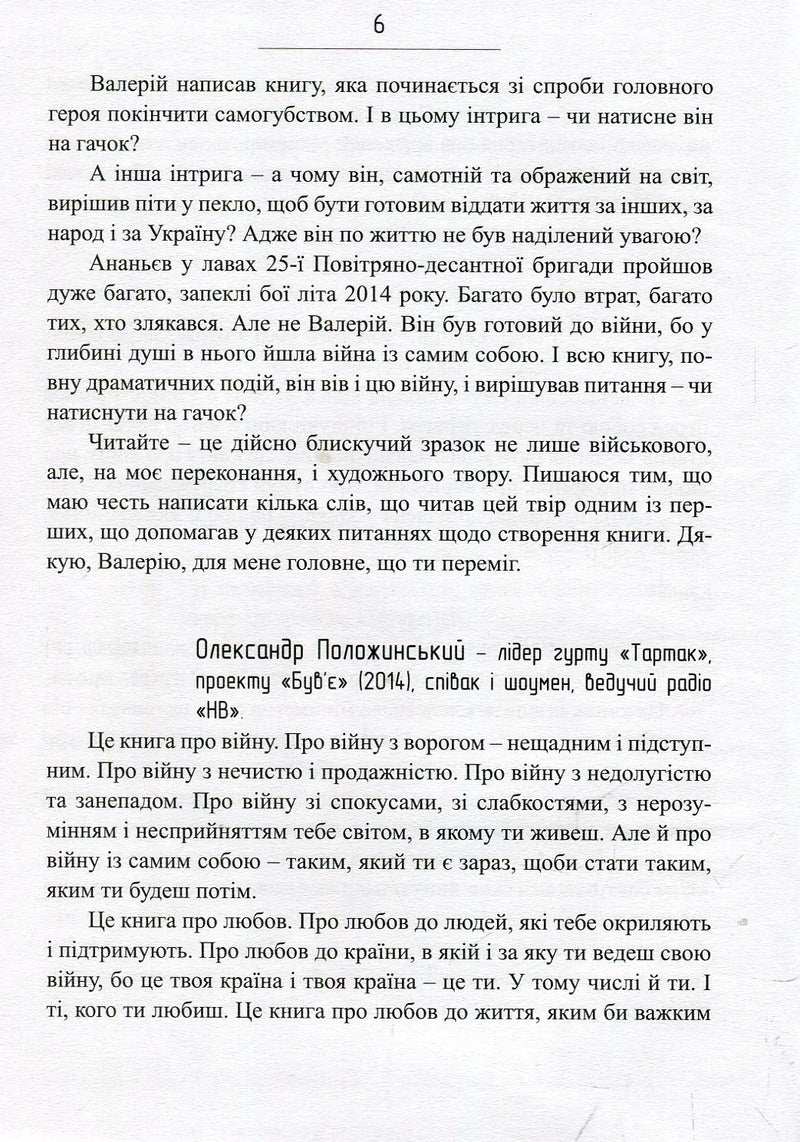 Сліди на дорозі