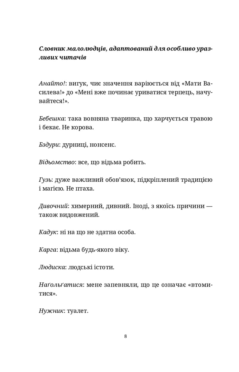 Повен неба капелюх