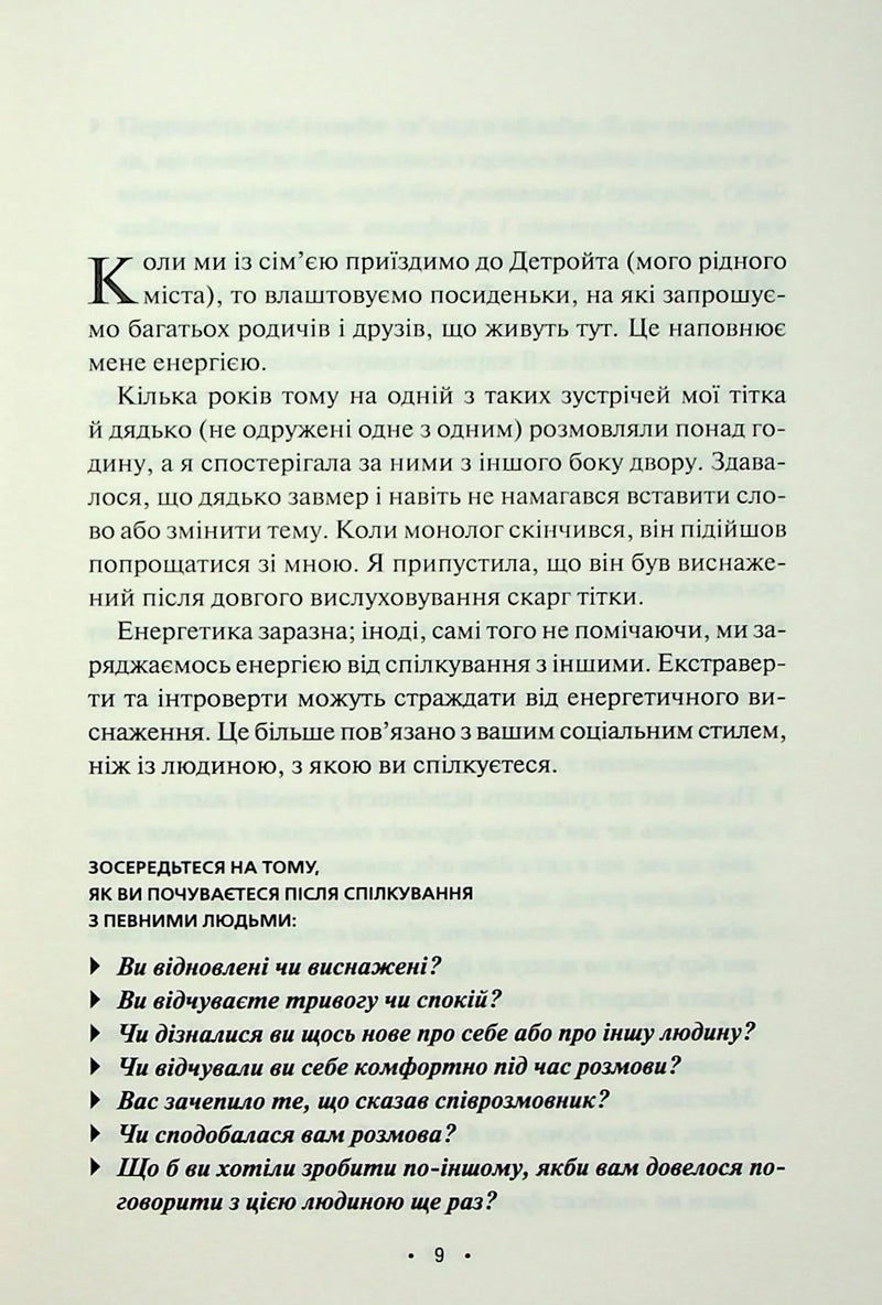 Поміркуйте про це. Рефлексії для віднайдення спокою
