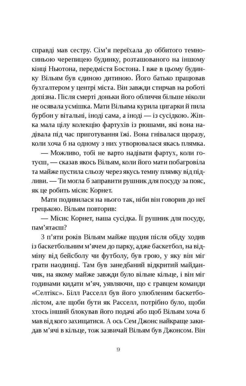 Привіт, красуне