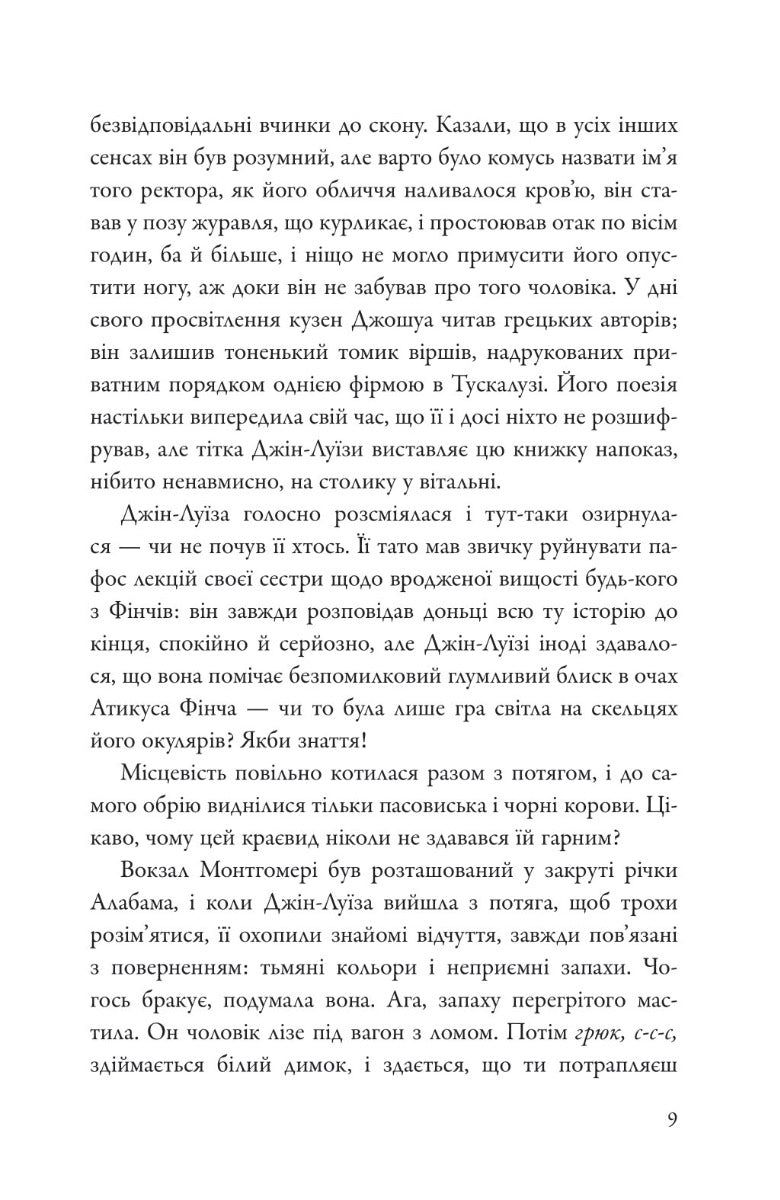 Іди, вартового постав