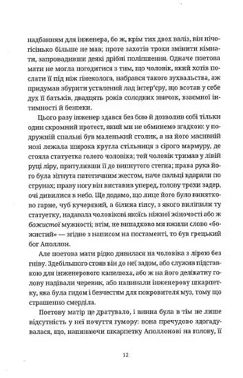 Життя деінде