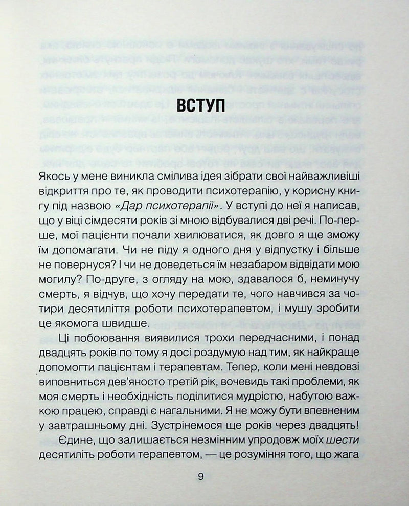 Сердечна година. Єднаємось тут і зараз