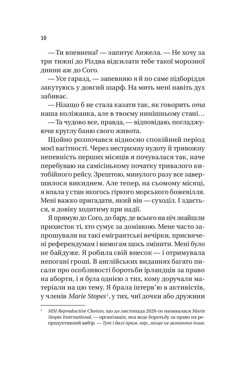 Випадок із Рейчел