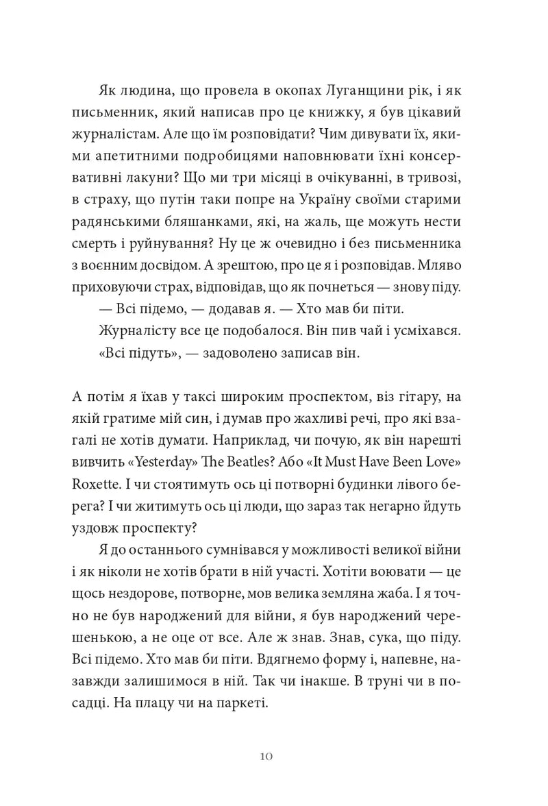 Гра в перевдягання