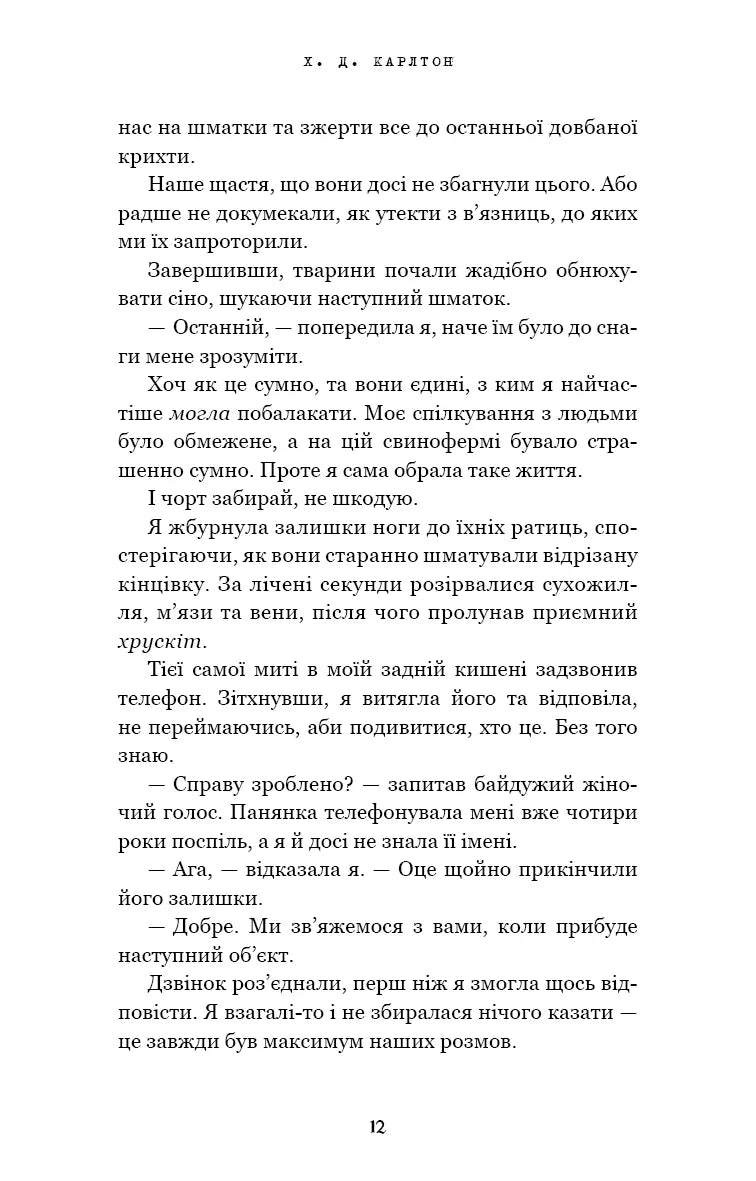 Де Моллі?