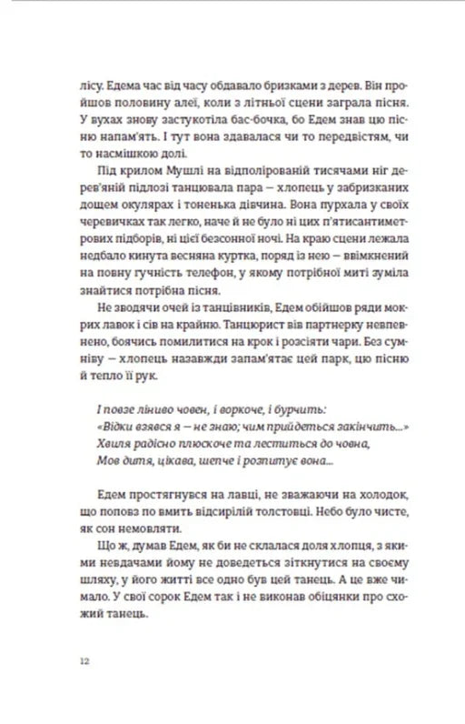 Часу немає
