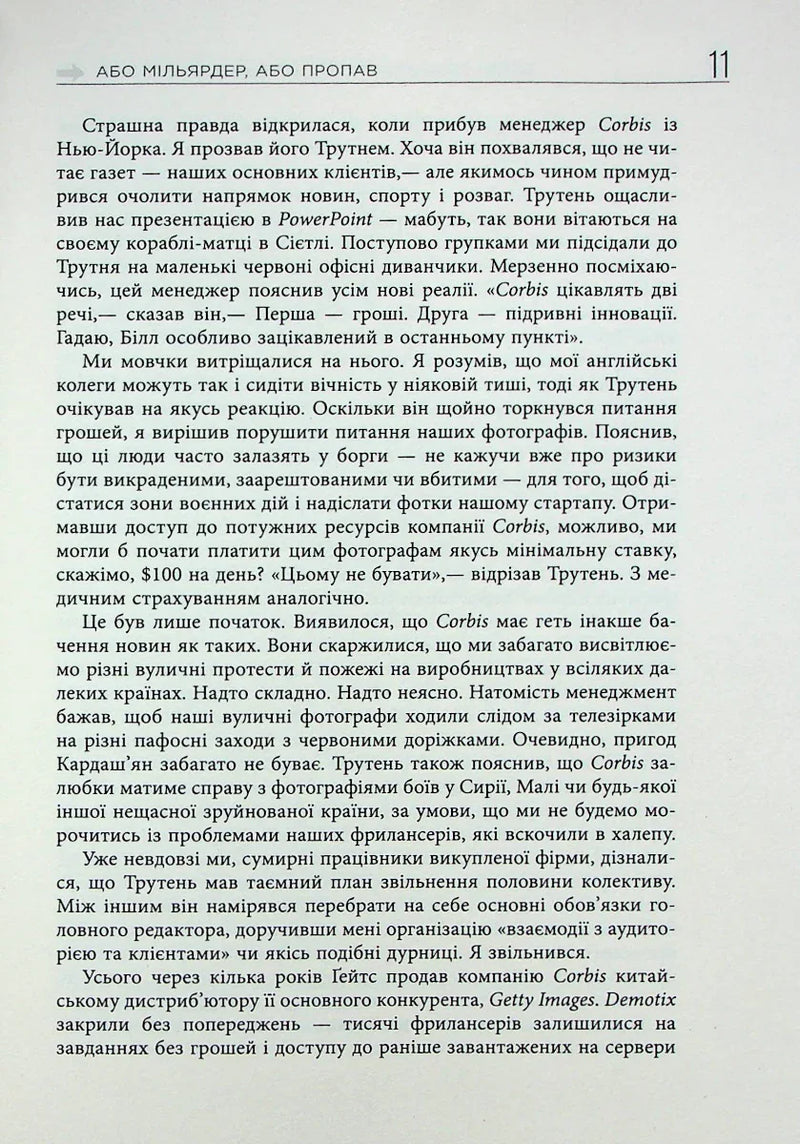Живи працюй працюй працюй здохни!