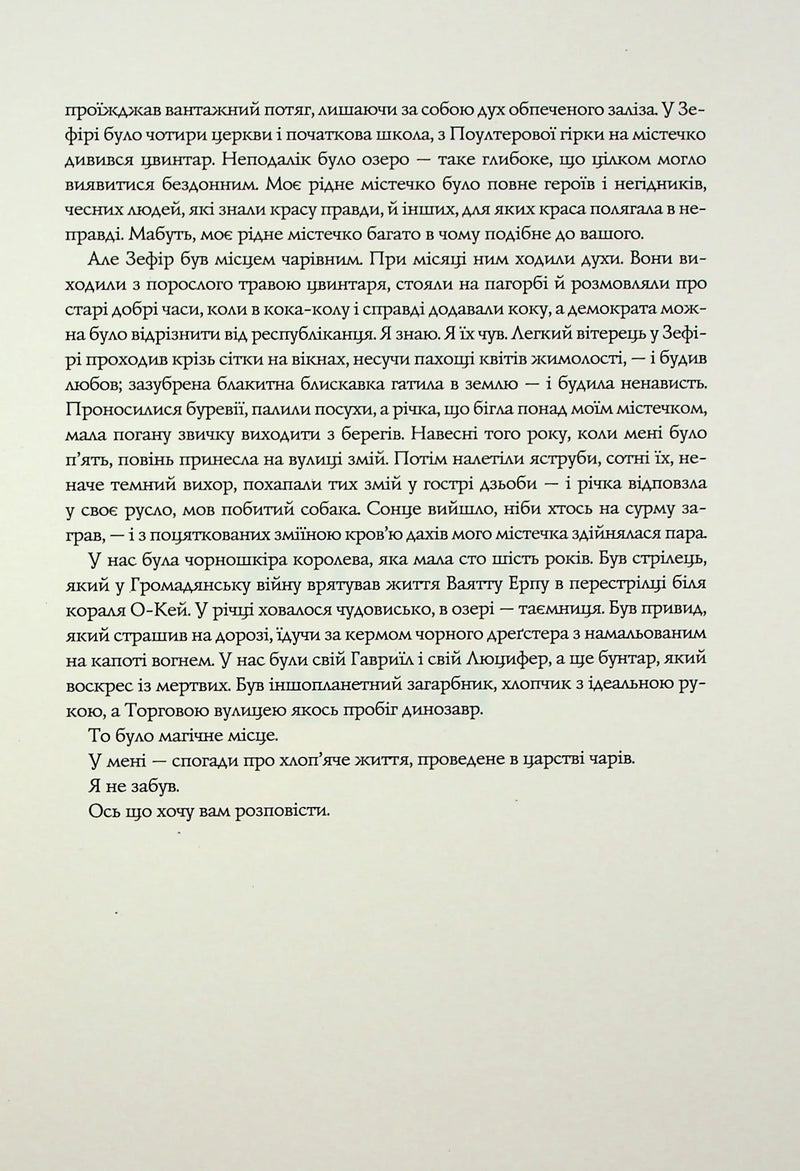 Життя хлопця