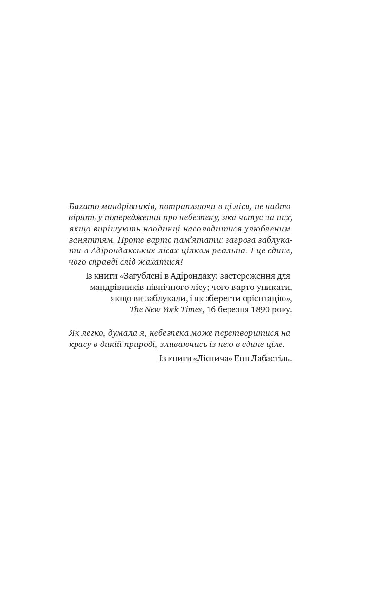 Лісовий бог