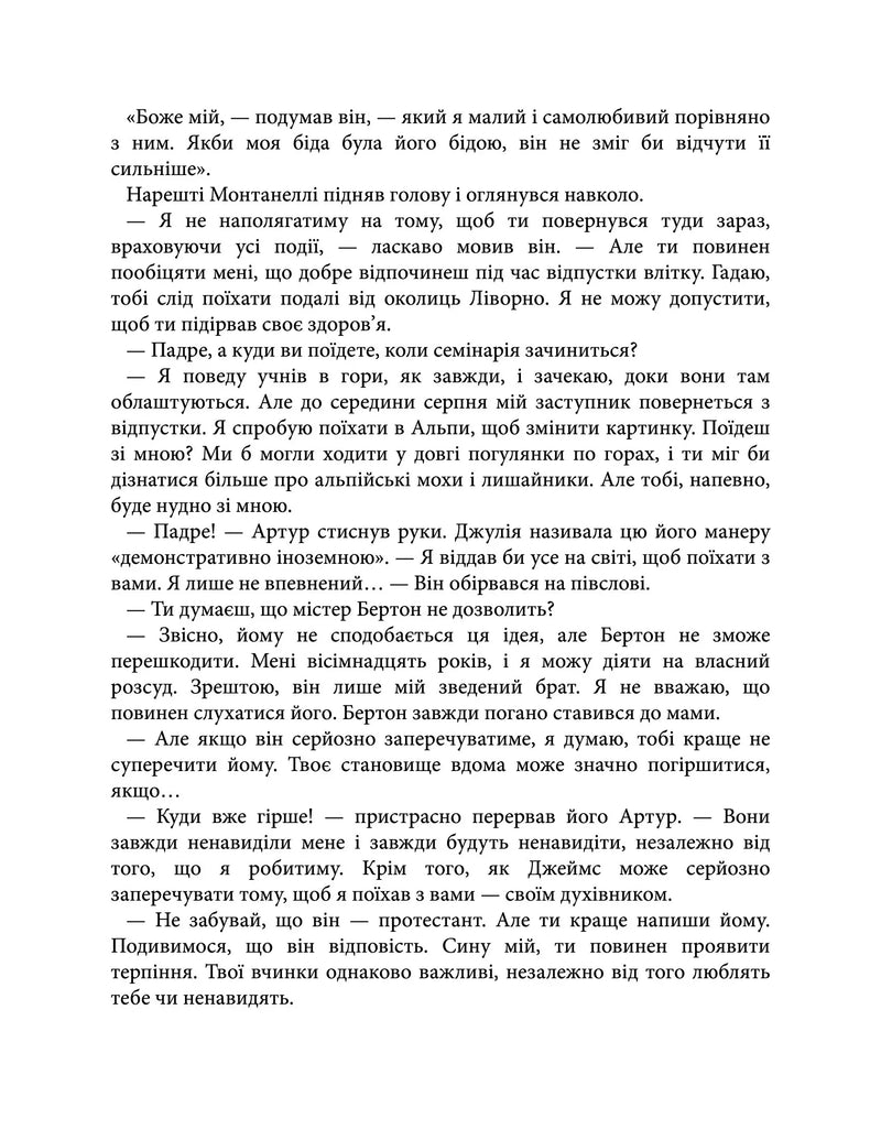 Овід