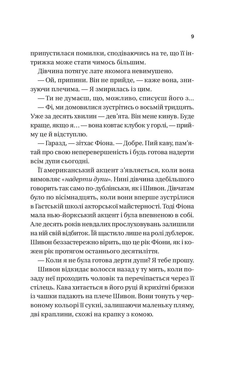 Неявка