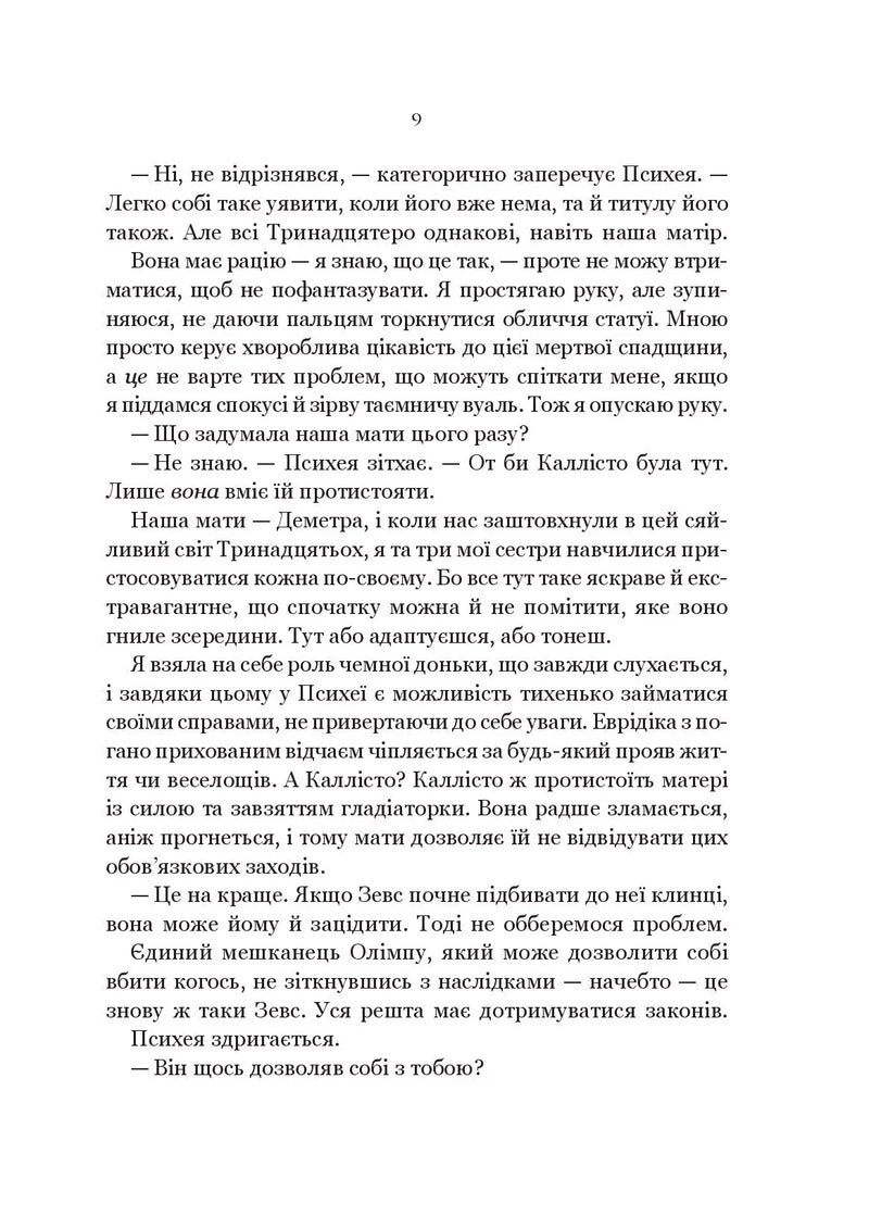 Неонові боги