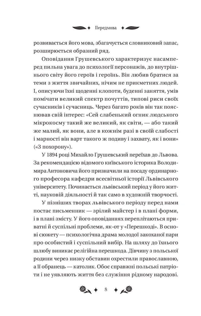 Під зоряним небом