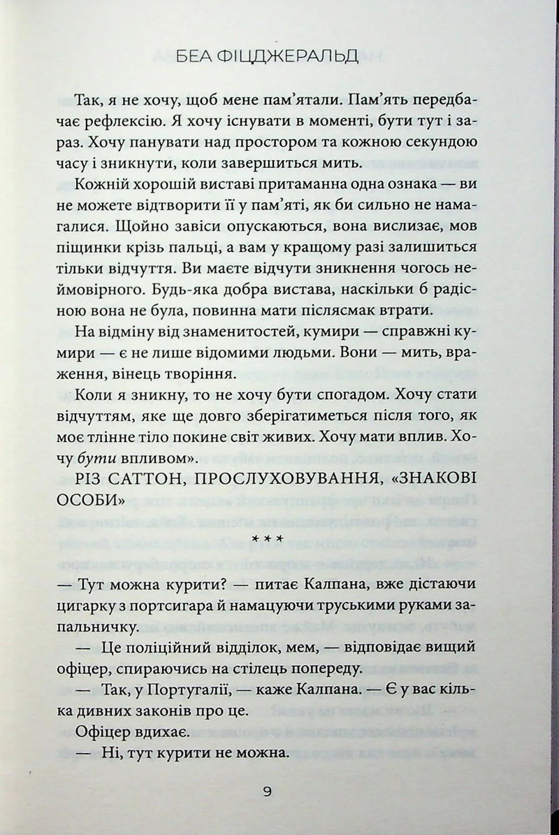 Насувається темрява