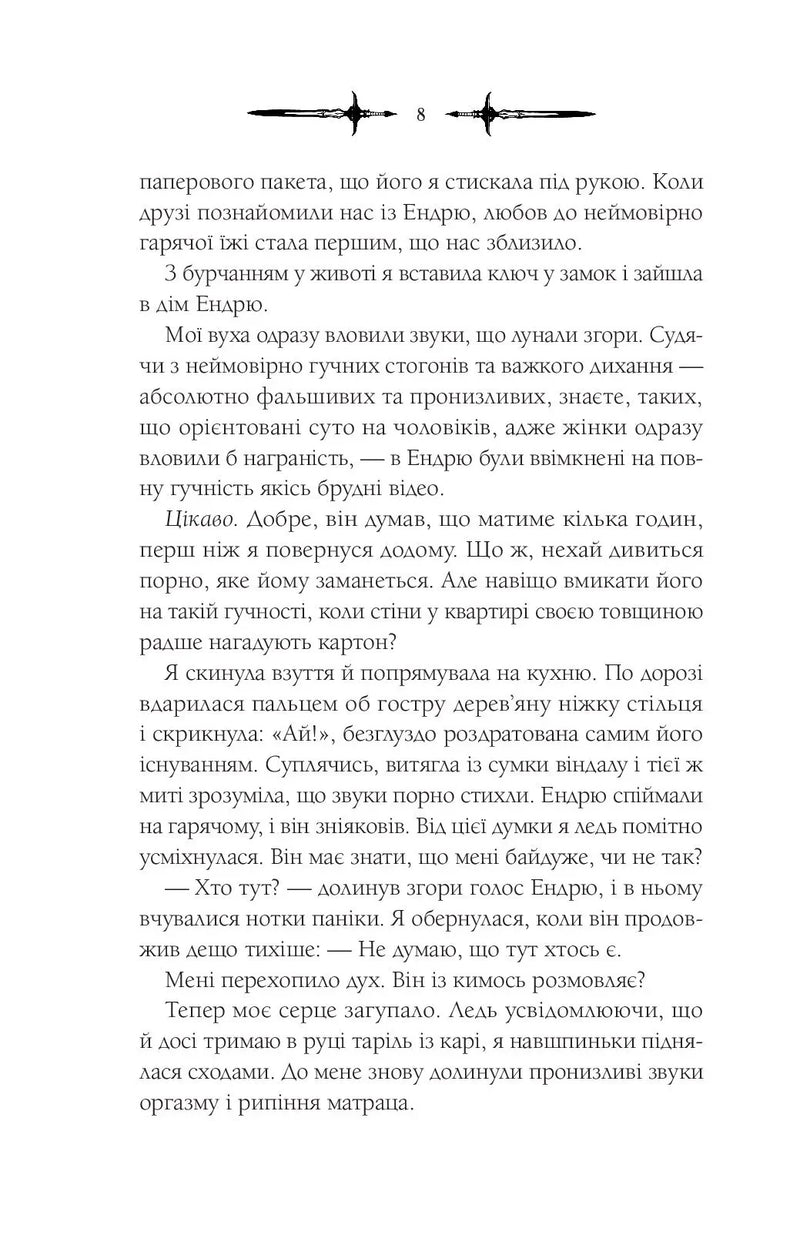 Мороз