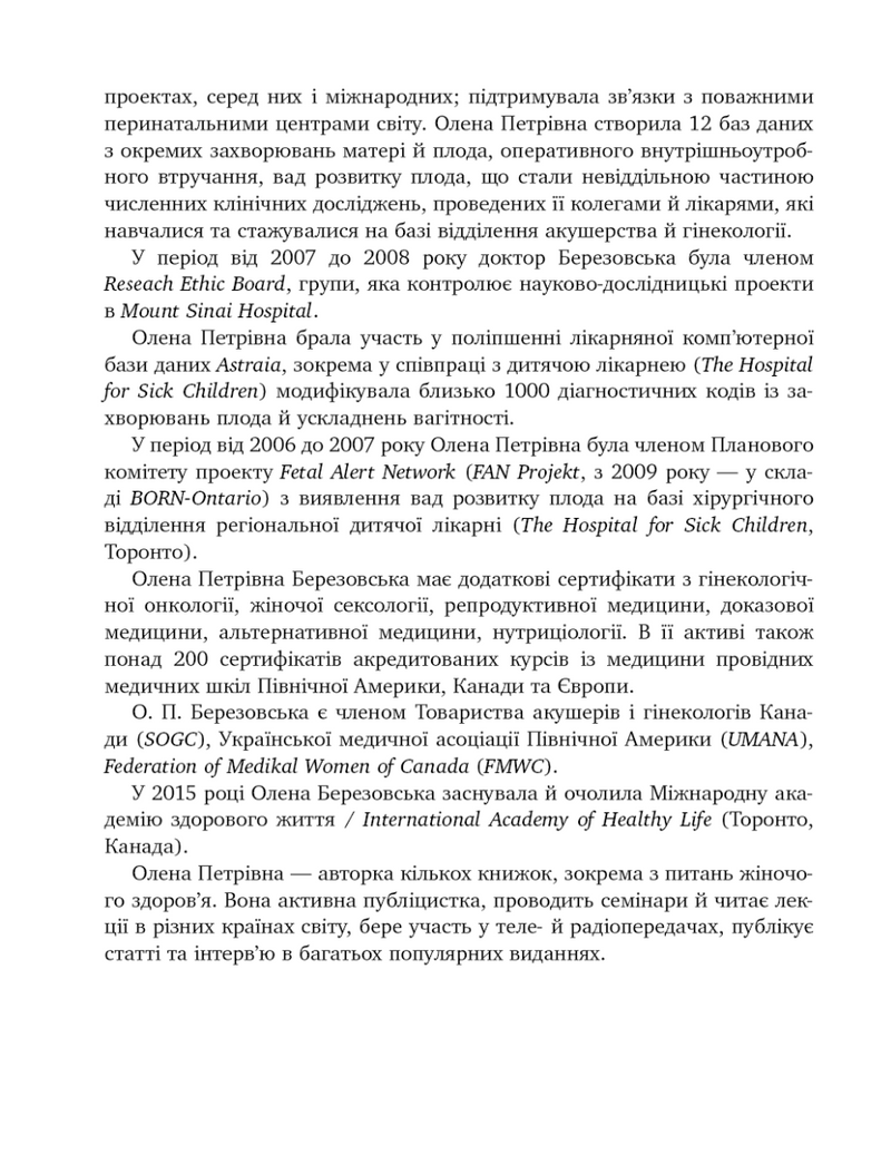 9 місяців щастя