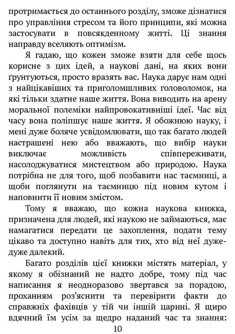 Чому зебри не страждають на виразку