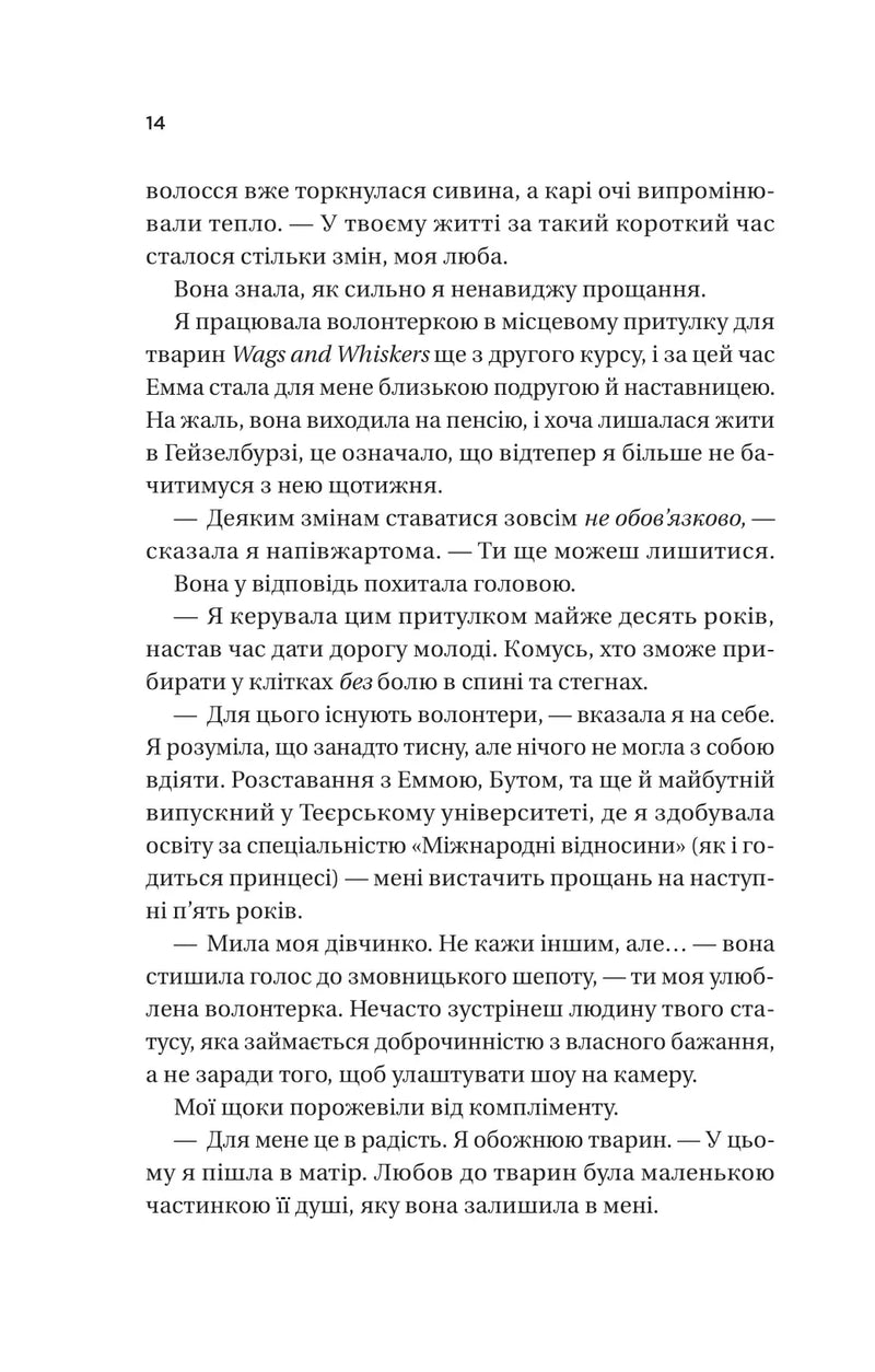 Ігри