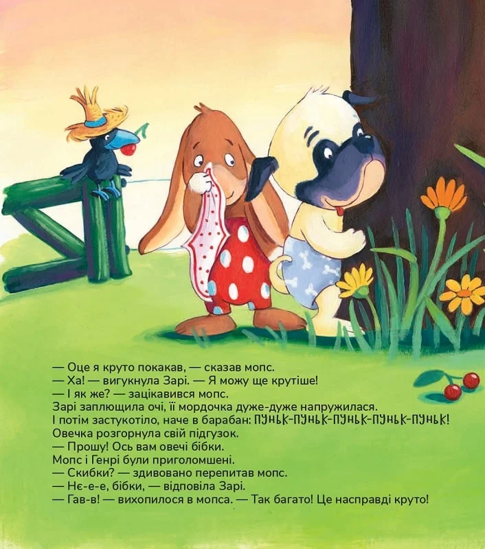 А що в твоєму підгузку?