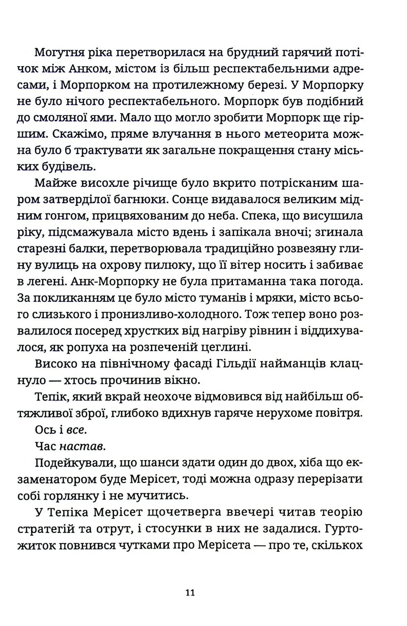 Піраміди