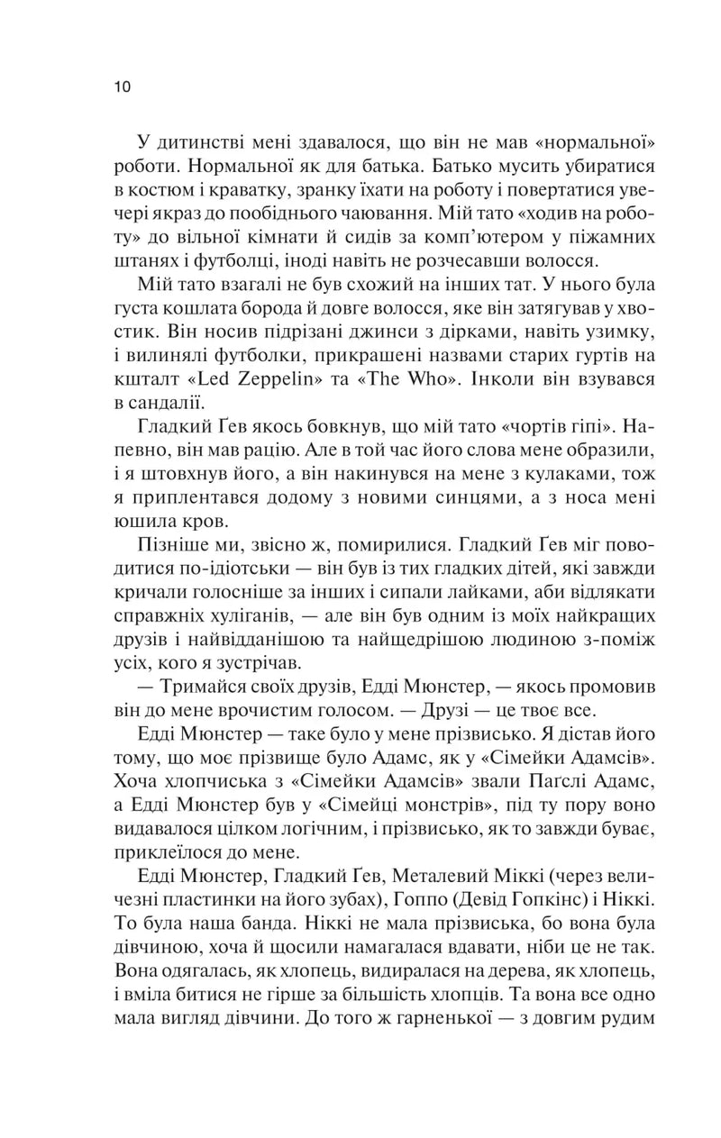 Крейдяна Людина