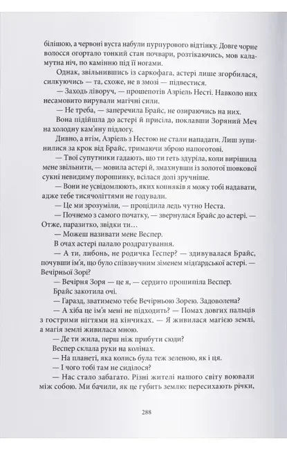 Дім Полум'я та Тіні
