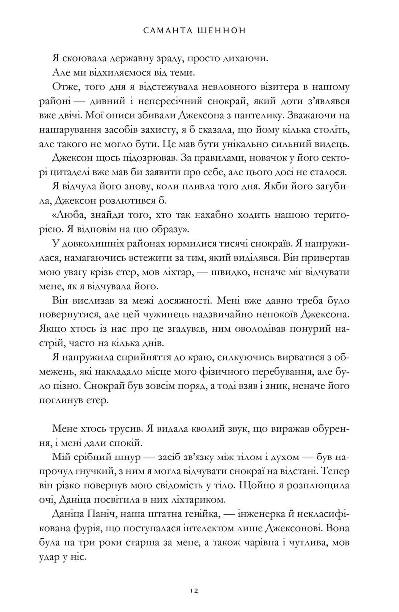 Сезон кісток