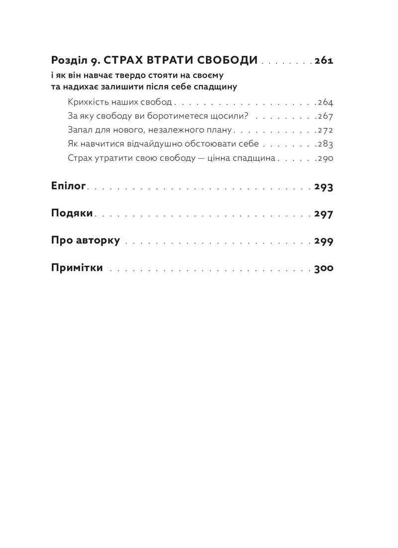 Здорова паніка