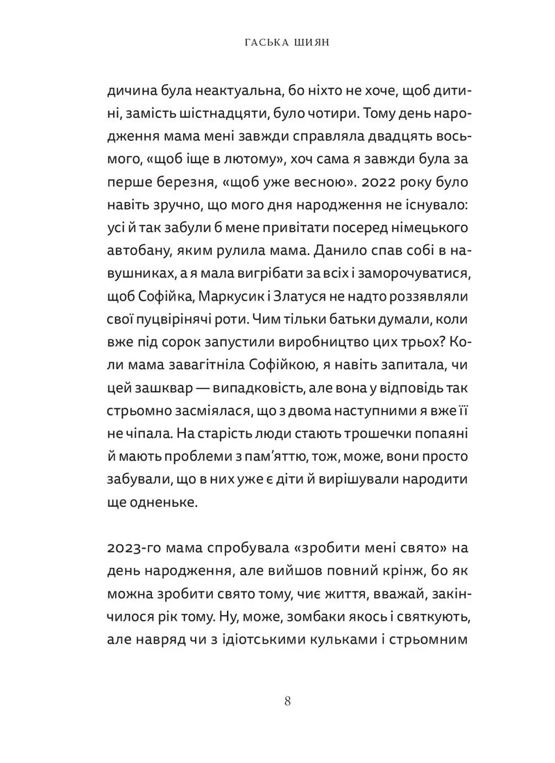 Різдво. Любов. Дива