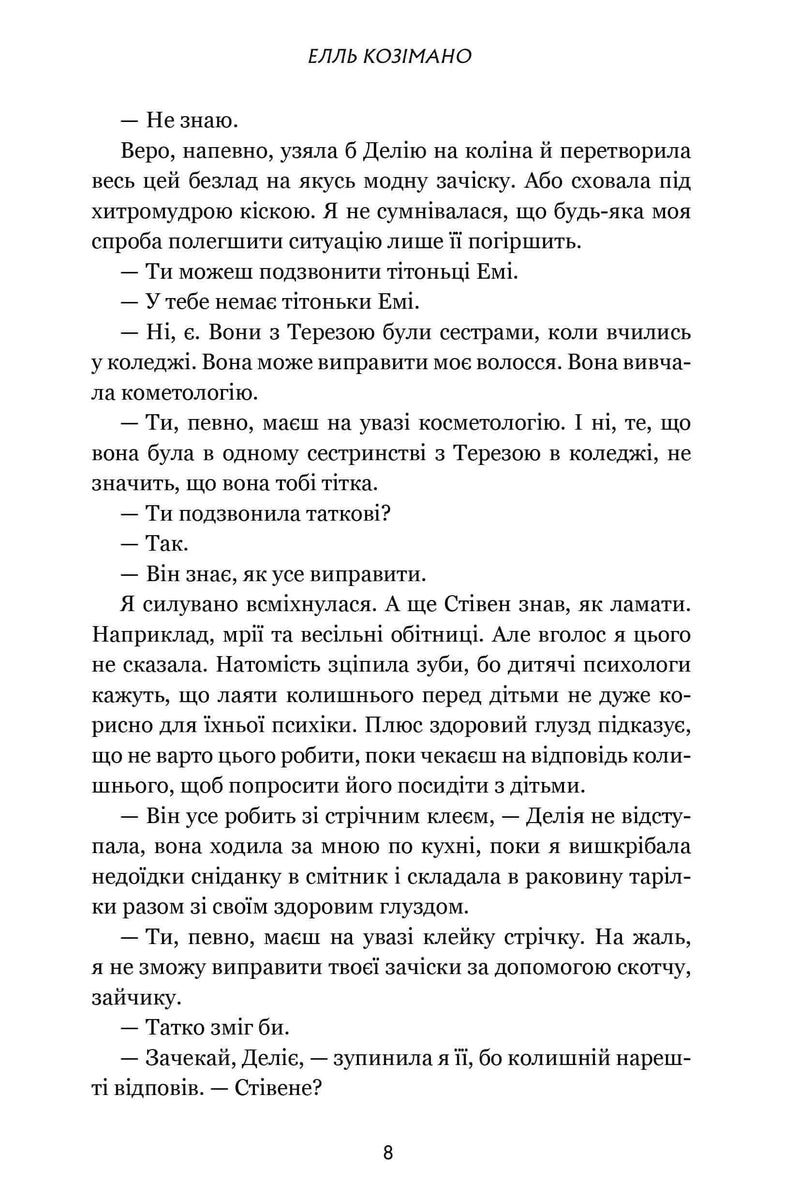 Фінлі Донован убиває двох зайців