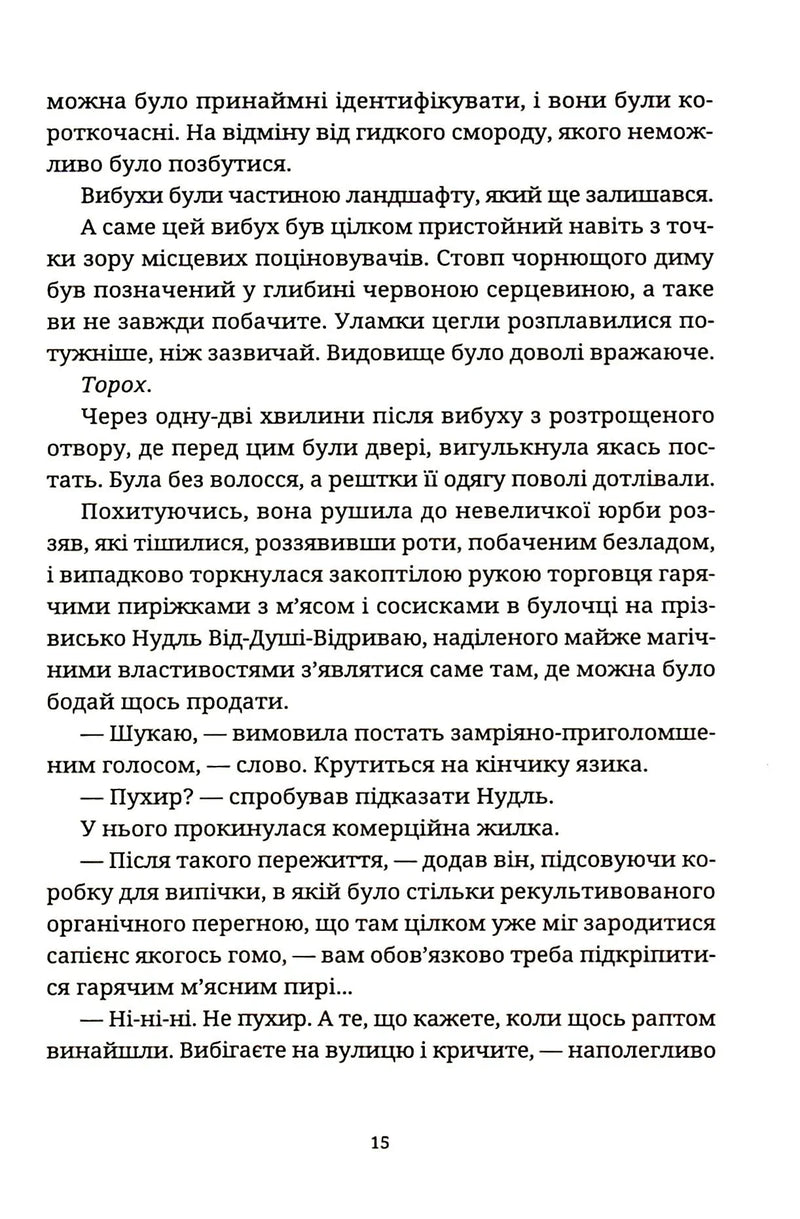Рухомі картинки