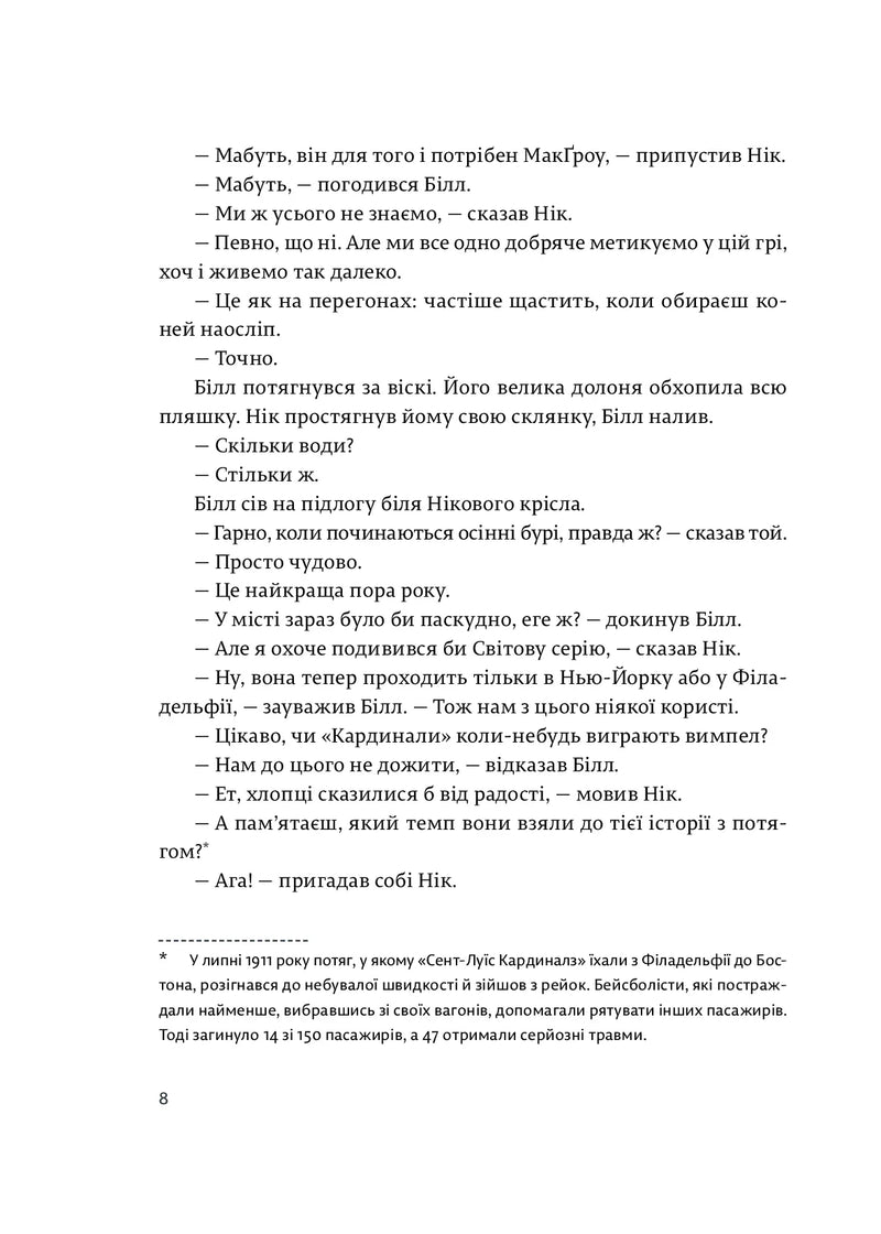 Сніги Кіліманджаро