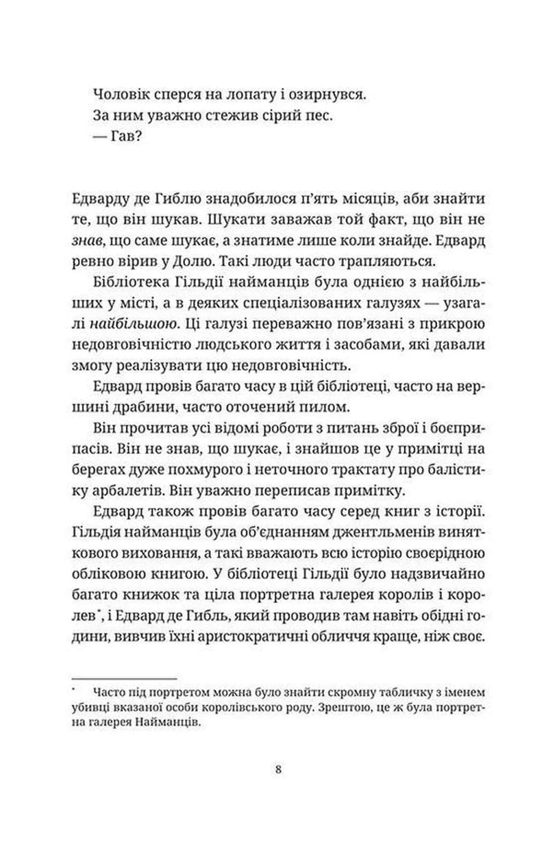 Озброєні