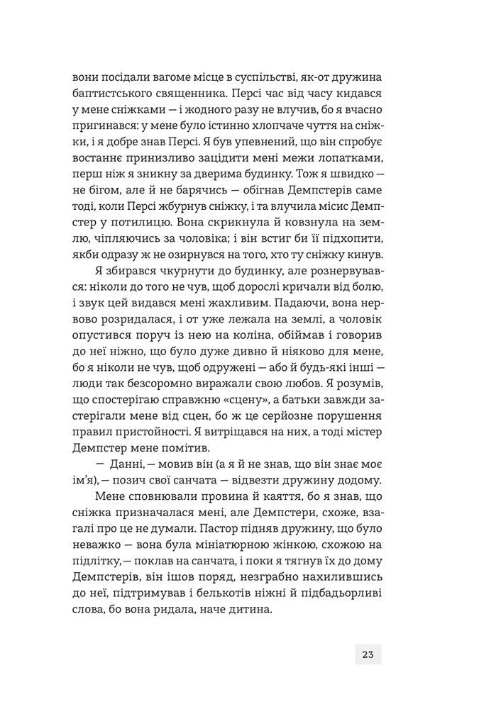 Пʼята Фігура