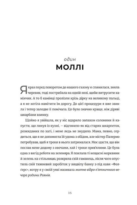 Листи через море