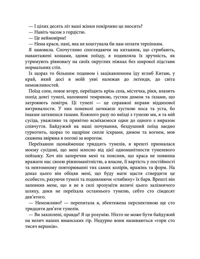 З країни рижу та опію