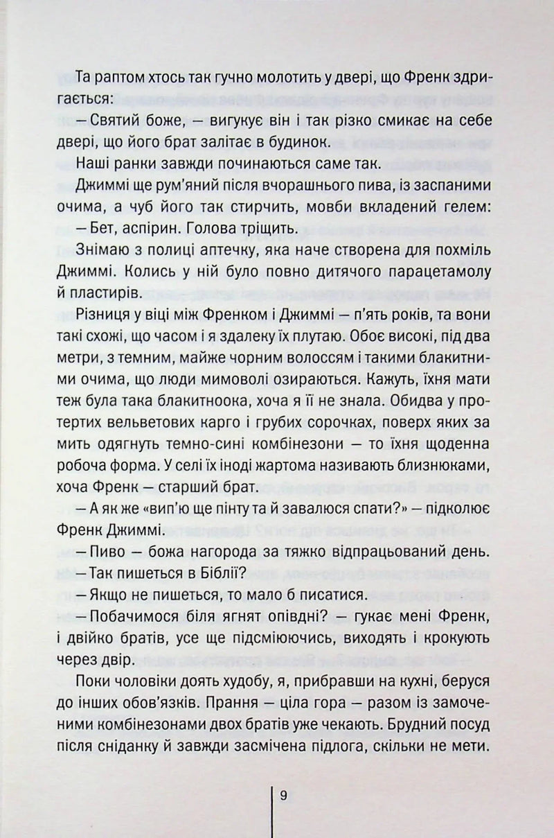 Зруйнована країна