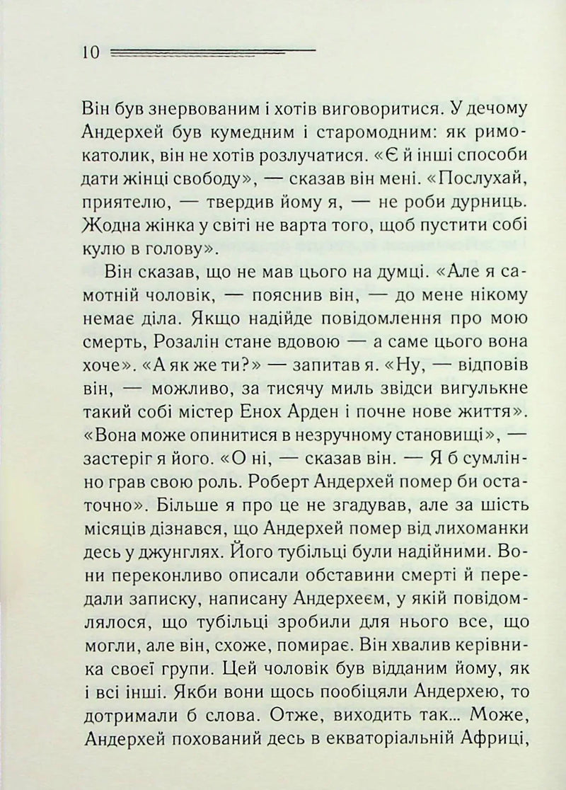 Хвиля удачі