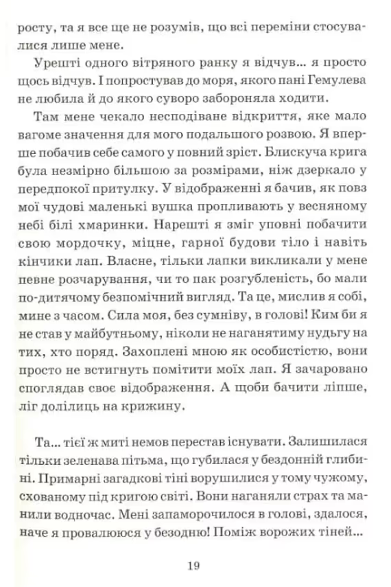Країна Мумі-тролів. Книга друга
