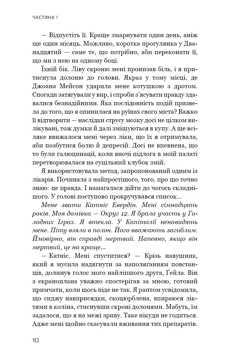 Переспівниця