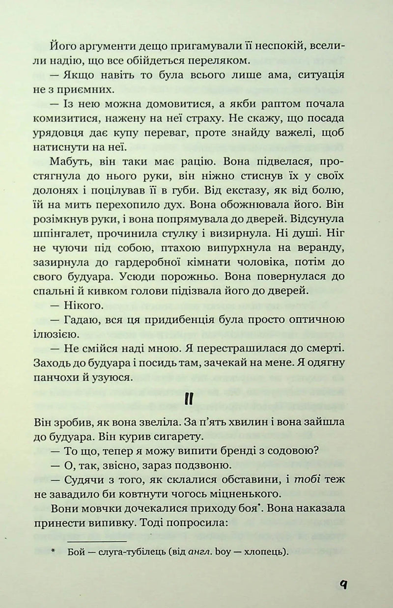 Розмальована вуаль