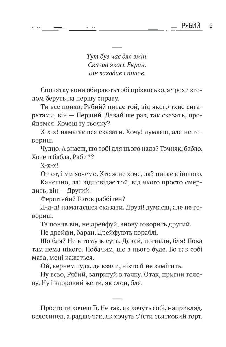 Амок