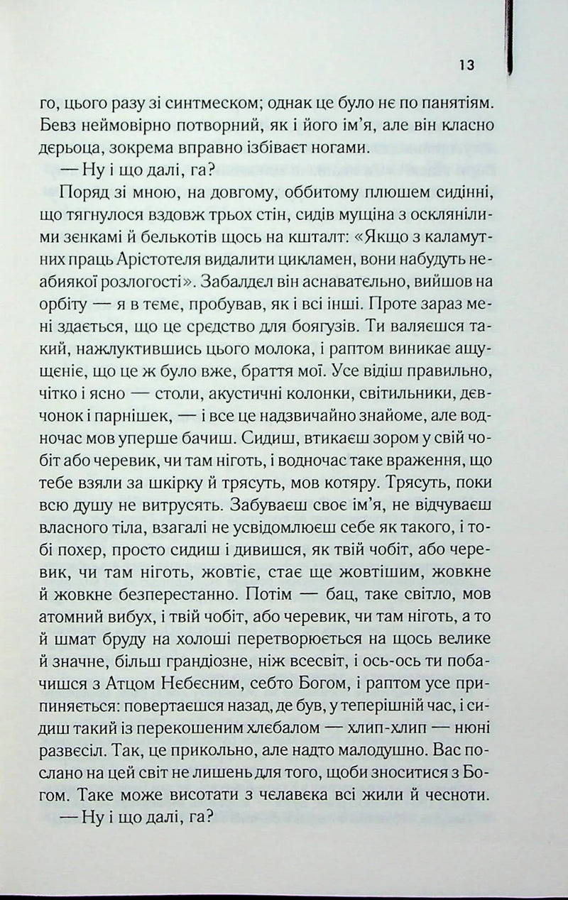 Заводний апельсин