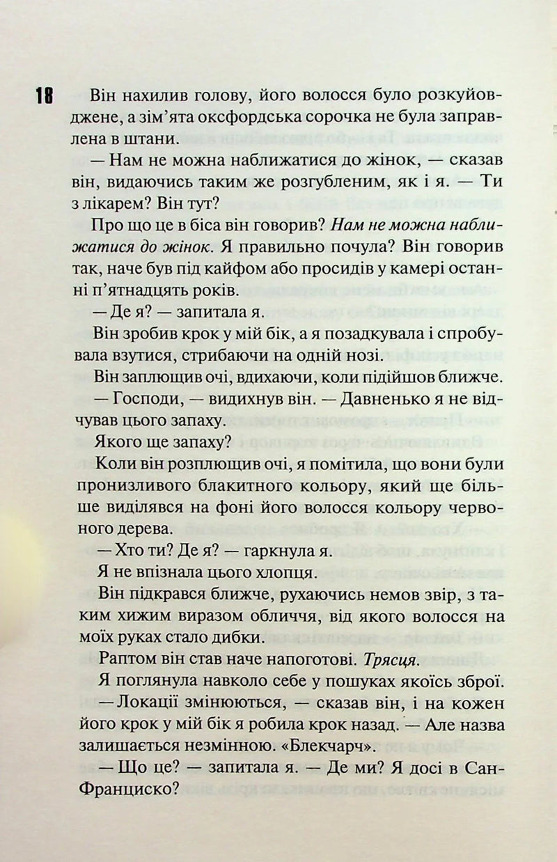 Сутінки