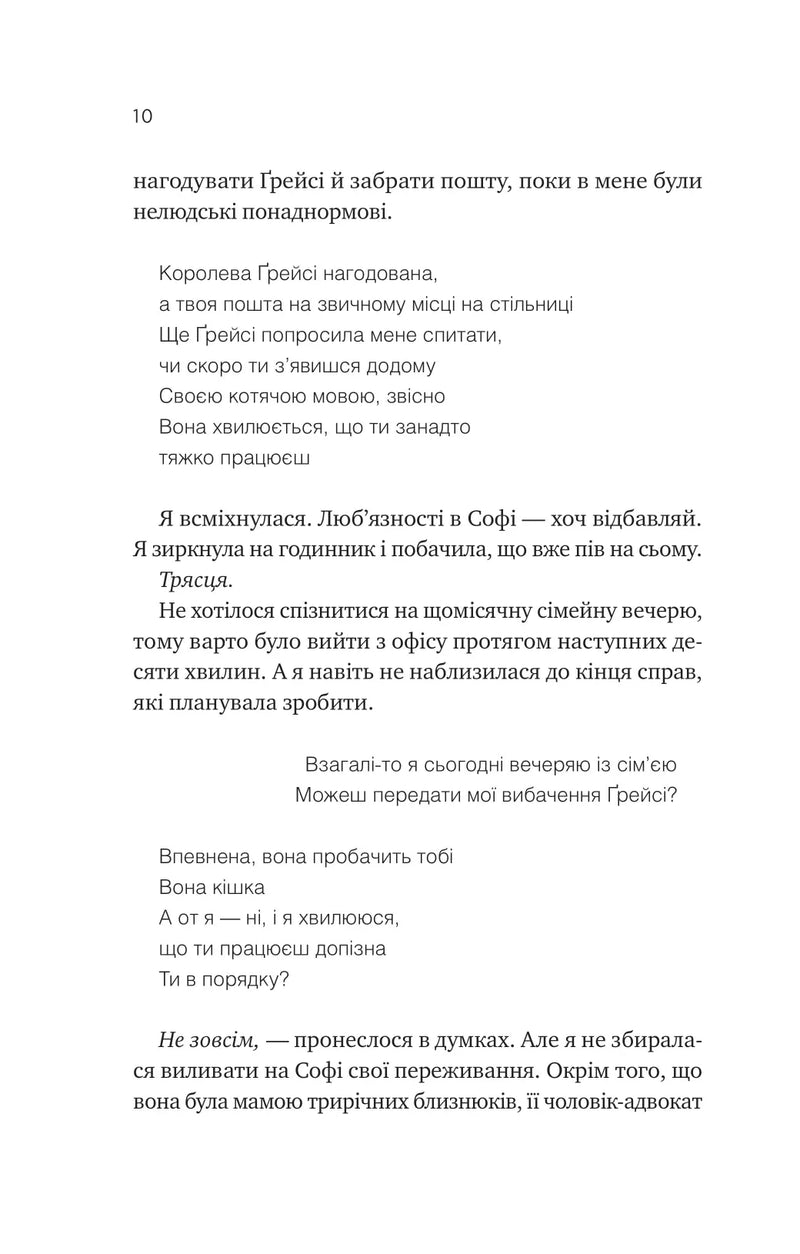 Мій +1 — вампір