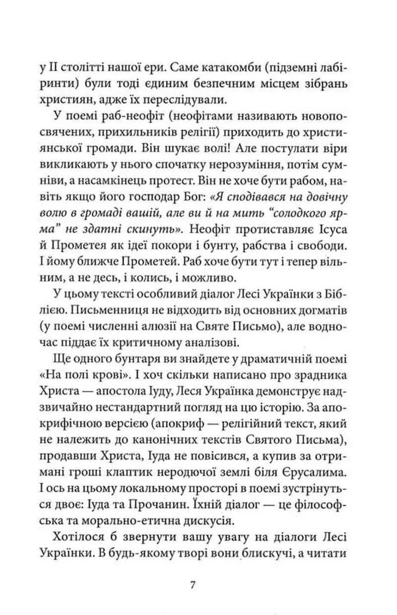 Одержима