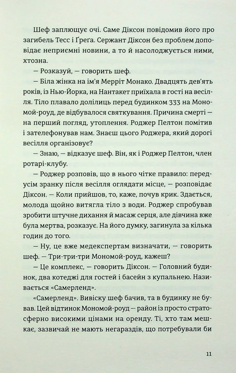 Ідеальна пара
