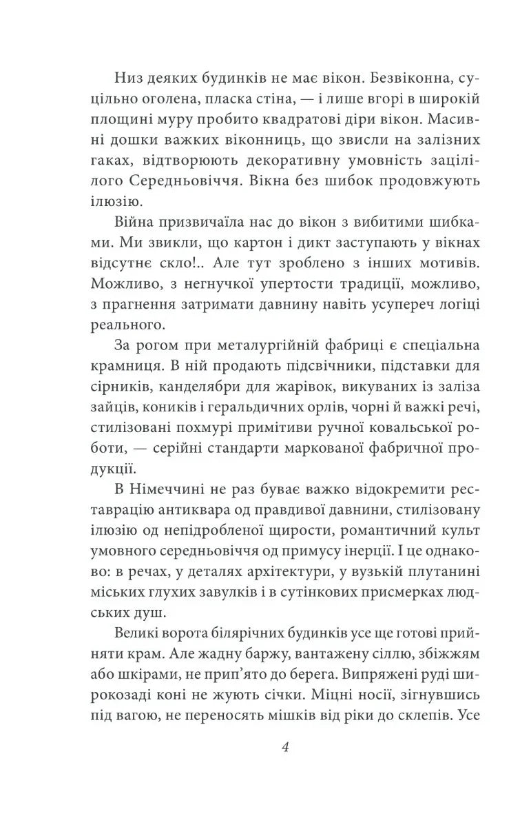 Мої Великодні