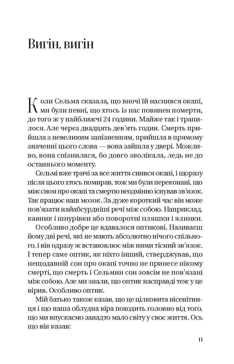 Те, що видно звідси